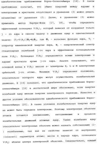 Способ осуществления гиперпроводимости и сверхтеплопроводности (патент 2497236)