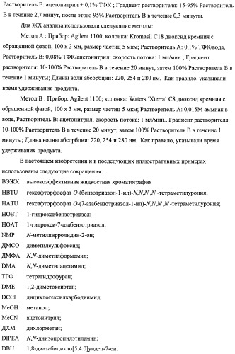 Производные морфолинопиримидина, полезные для лечения пролиферативных нарушений (патент 2440349)