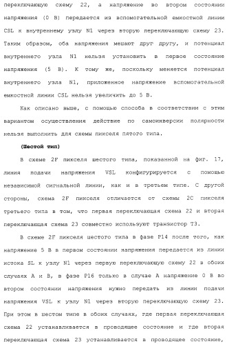 Схема пикселя и устройство отображения (патент 2487422)