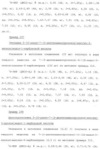 Азотсодержащие ароматические производные, их применение, лекарственное средство на их основе и способ лечения (патент 2264389)