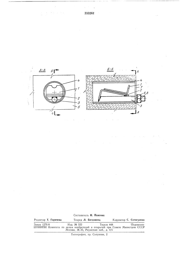 Крепежное приспособление (патент 333261)