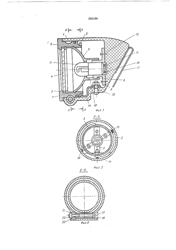 Фара шахтерского головного светильника с изменяемым световым потоком (патент 343108)