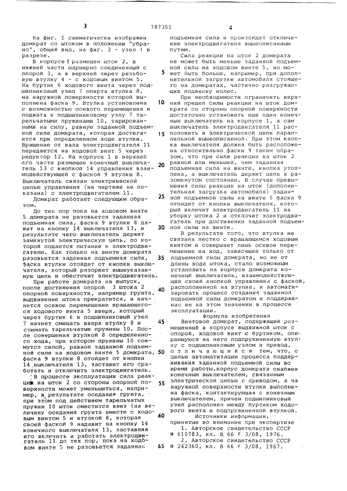 Винтовой домкрат (патент 787351)