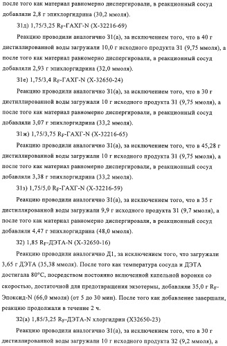 Придающее маслостойкость/жиро- и водонепроницаемость проклеивающее вещество для обработки целлюлозных материалов (патент 2325407)