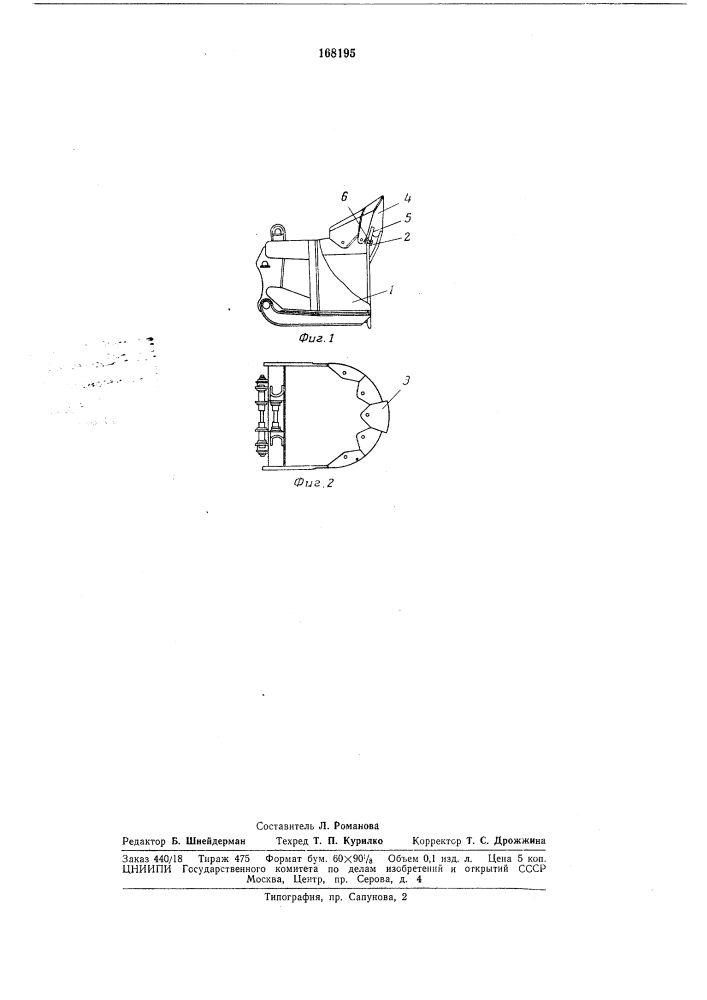 Ковш одноковшового экскаватора (патент 168195)