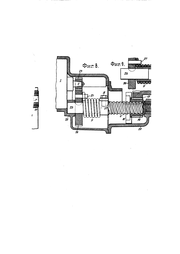 Приспособление для пуска в ход двигателей внутреннего горения (патент 2255)