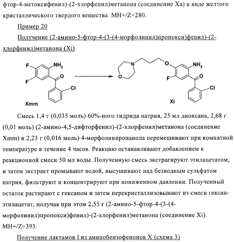 Дизамещенные пиразолобензодиазепины, используемые в качестве ингибиторов cdk2 и ангиогенеза, а также для лечения злокачественных новообразований молочной железы, толстого кишечника, легкого и предстательной железы (патент 2394826)