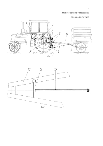 Тягово-сцепное устройство плавающего типа (патент 2584643)