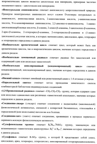 Замещенные 2,3,4,5-тетрагидро-1н-пиридо[4,3-b]индолы, способ их получения и применения (патент 2334747)