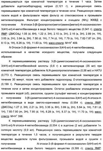 Амидные производные (патент 2427575)