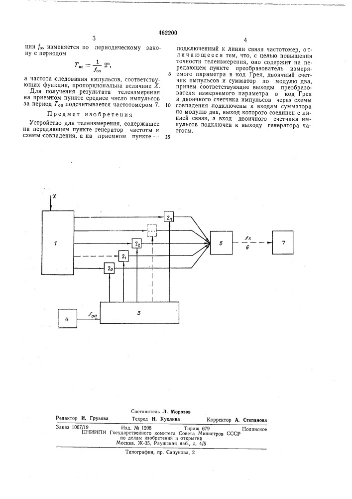 Устройство для телеизмерения (патент 462200)