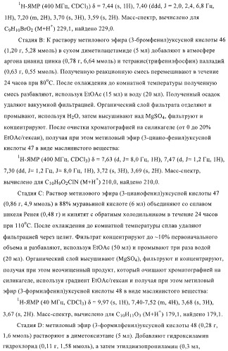 Соединения и композиции в качестве модуляторов ppar-рецепторов, активируемых пролифератором пероксисом (патент 2408589)