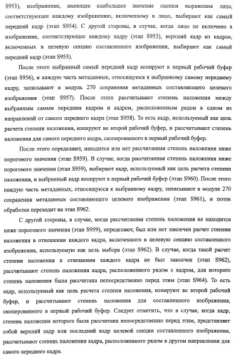 Устройство обработки изображения, способ обработки изображения и программа (патент 2423736)