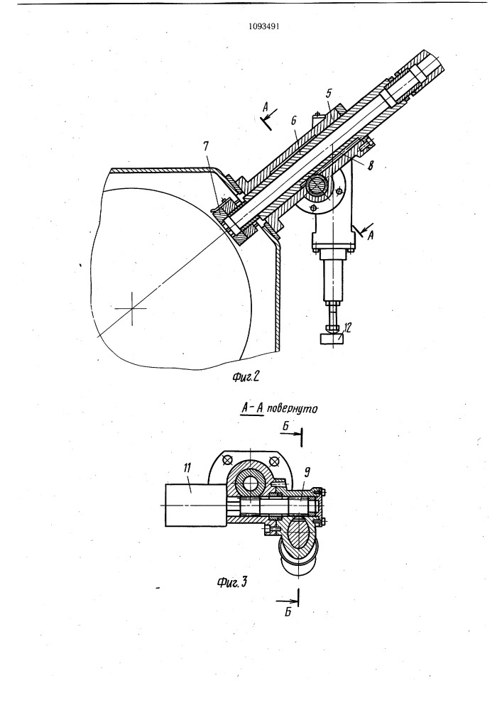 Плоскошлифовальный станок (патент 1093491)