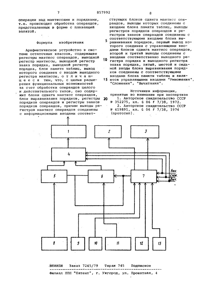 Арифметическое устройство в системе остаточных классов (патент 857992)