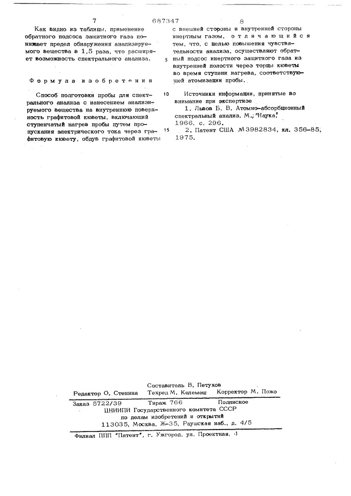 Способ подготовки пробы для спектрального анализа (патент 687347)