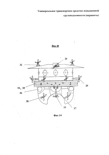 Универсальное транспортное средство повышенной грузоподъемности (варианты) (патент 2585380)