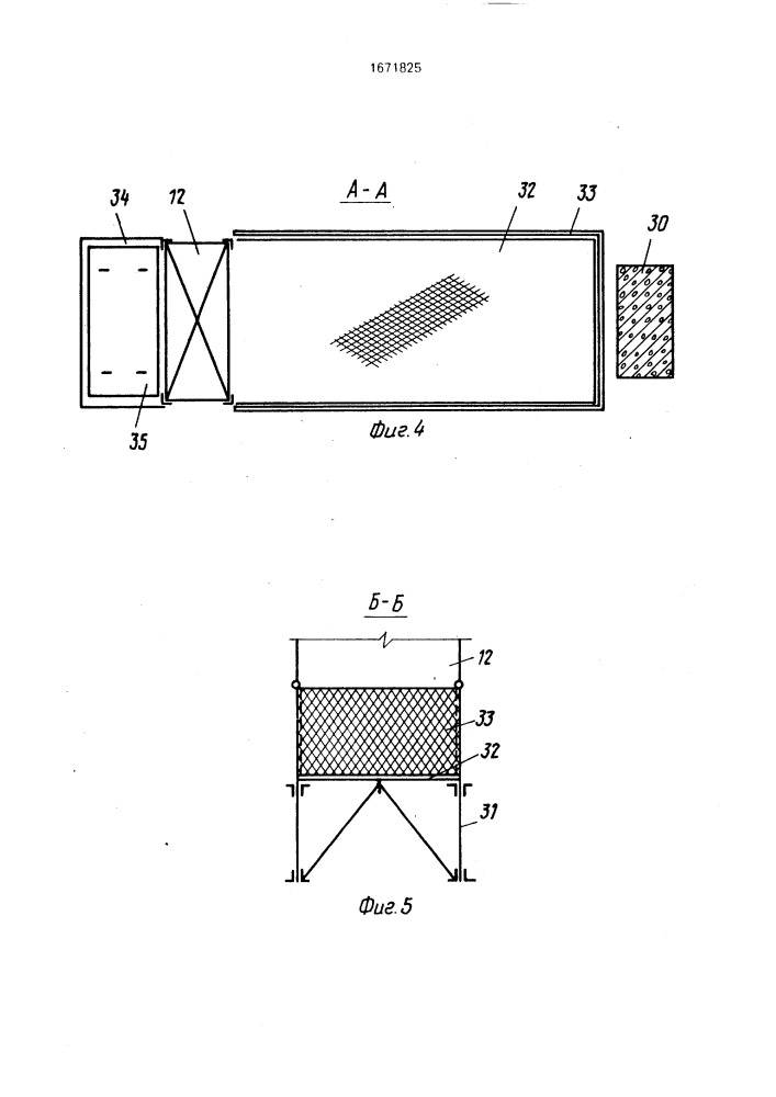 Передвижные консольные подмости (патент 1671825)