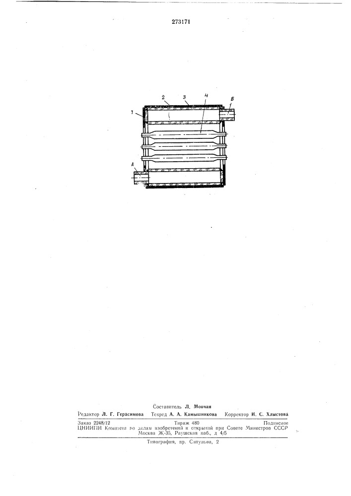Нагреватель для жидкостей (патент 273171)