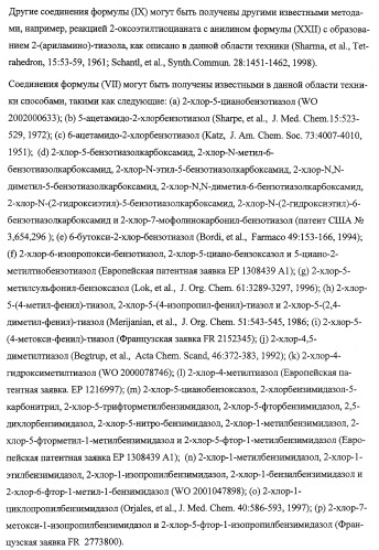 Получение и применение арилалкильных производных кислот для лечения ожирения (патент 2357959)