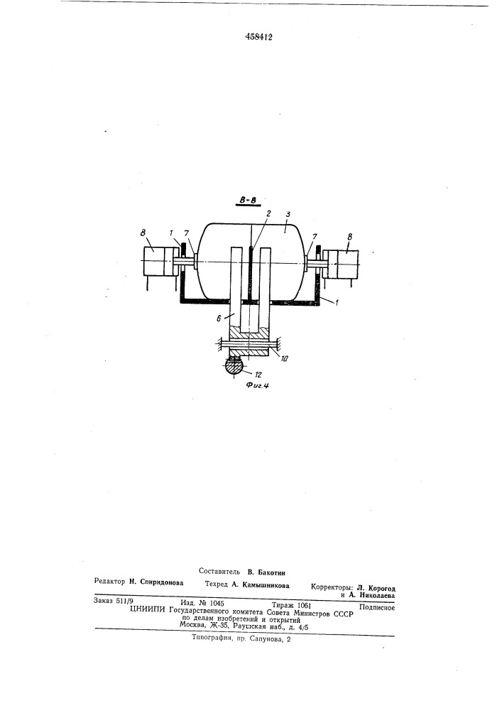 Устройство для сборки цилиндрических изделий под сварку (патент 458412)
