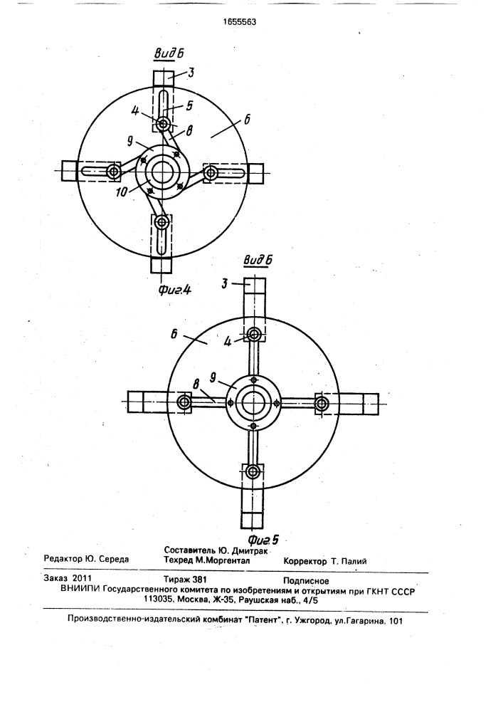 Молотковая дробилка (патент 1655563)