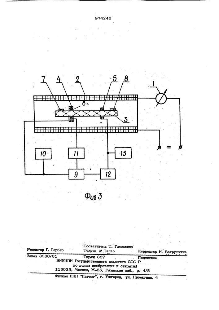 Способ контроля ферромагнитных материалов (патент 974246)