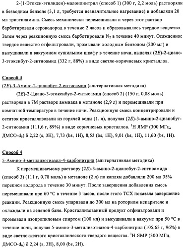 Энантиомеры выбранных конденсированных пиримидинов и их применение для лечения и предотвращения злокачественного новообразования (патент 2447077)