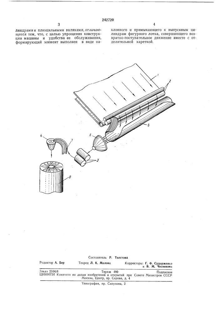 Выпускное устройство гребнечесальной машины периодического действия (патент 242720)