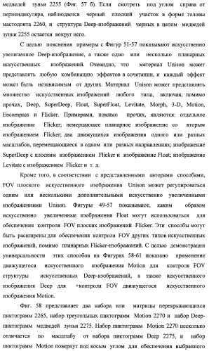 Система воспроизведения изображения и микрооптическая система безопасности (патент 2478998)
