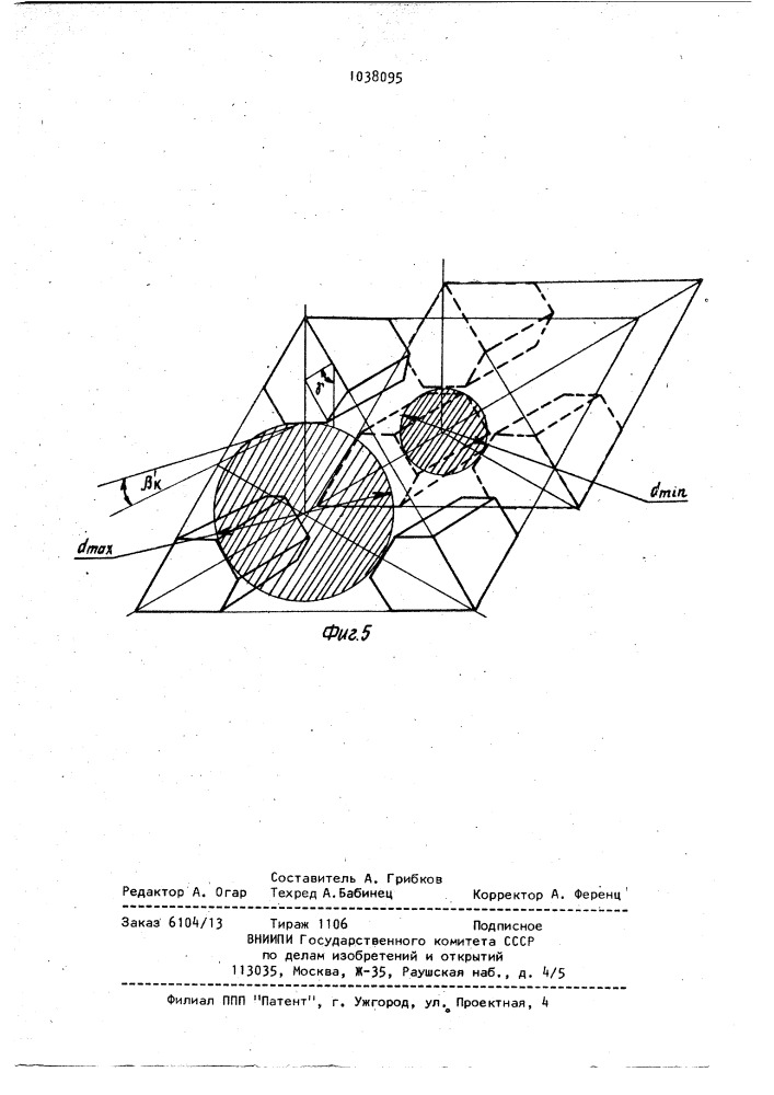 Цанговый патрон (патент 1038095)