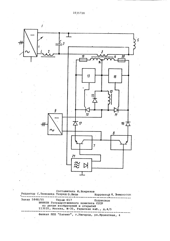 Устройство для защиты выпрямителя с индуктивно емкостным фильтром,работающего на индуктивую нагрузку (патент 1035720)