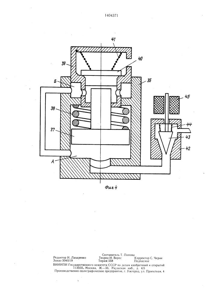 Устройство для увеличения силы сцепления колес транспортного средства с опорной поверхностью (патент 1404371)