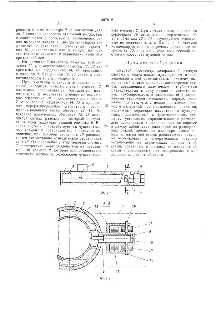 Весовой плотномерh^ua.,•^ siv'iike' t и bi i (патент 397812)
