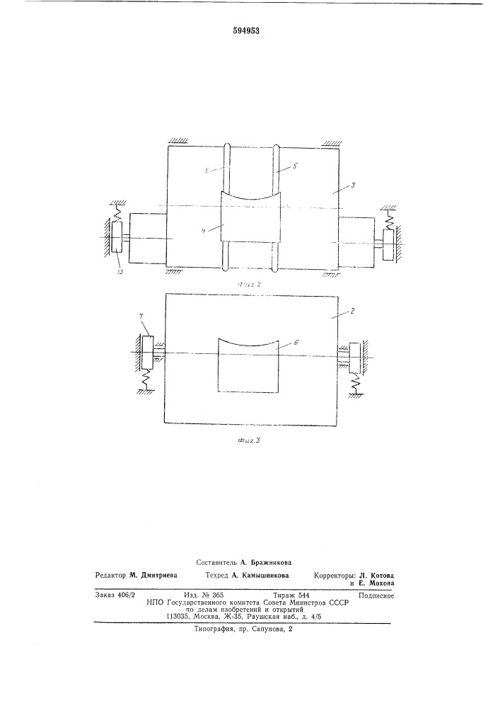Устройство для нанесения клея на участки деталей низа обуви (патент 594953)