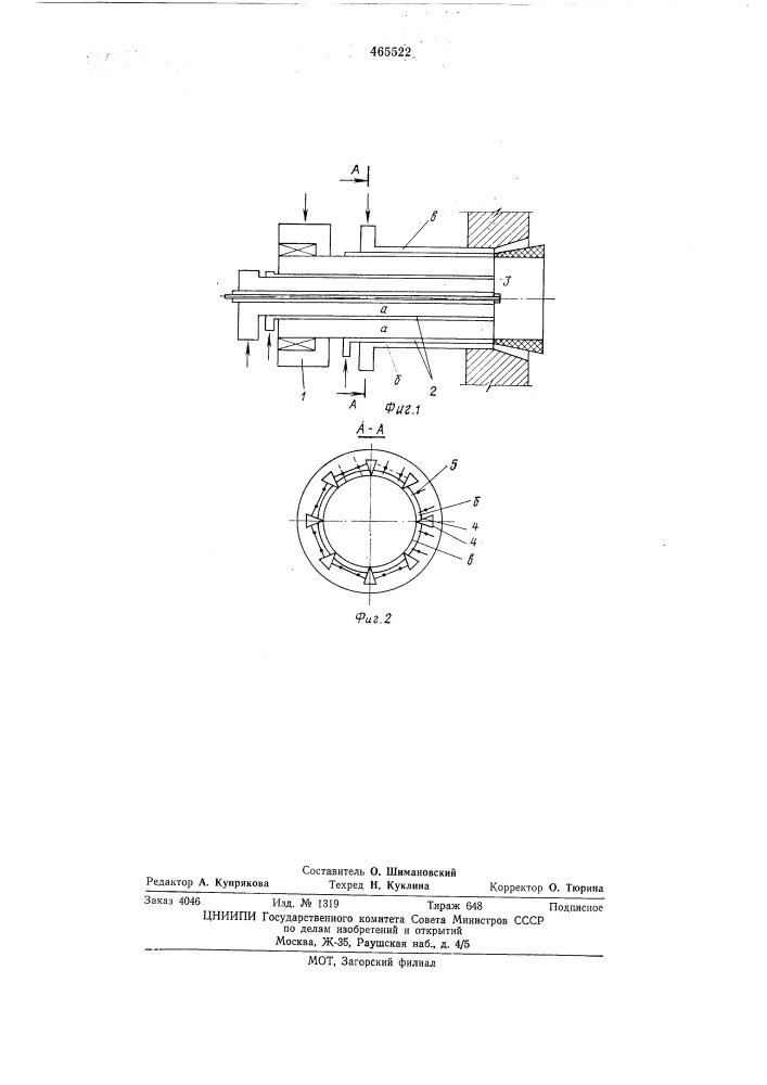 Газомазутная горелка (патент 465522)