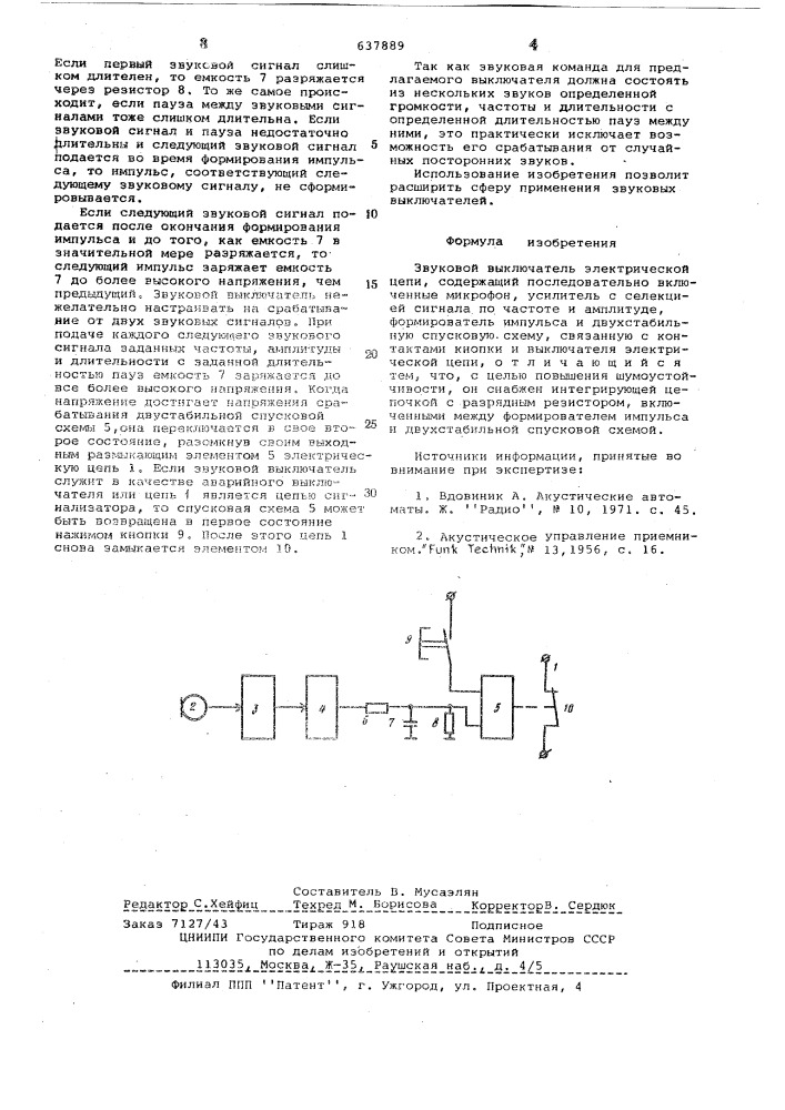 Звуковой выключатель электрической цепи (патент 637889)