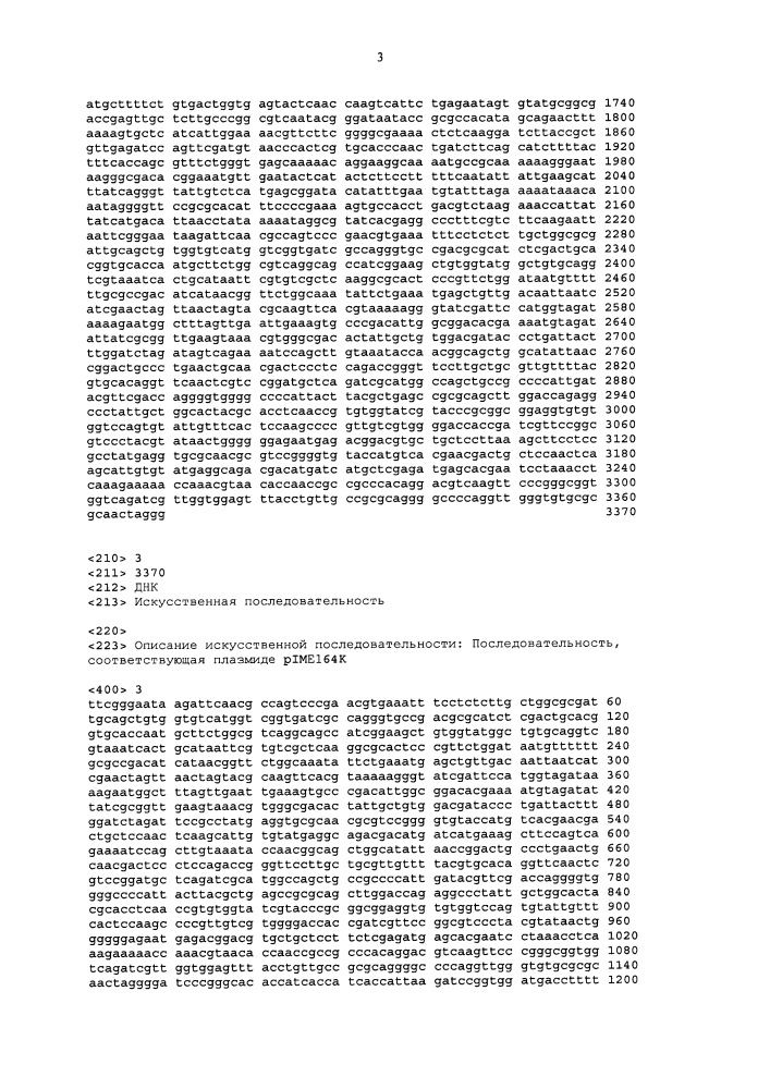 Химерные антигены для вакцины против вируса гепатита с (патент 2639504)