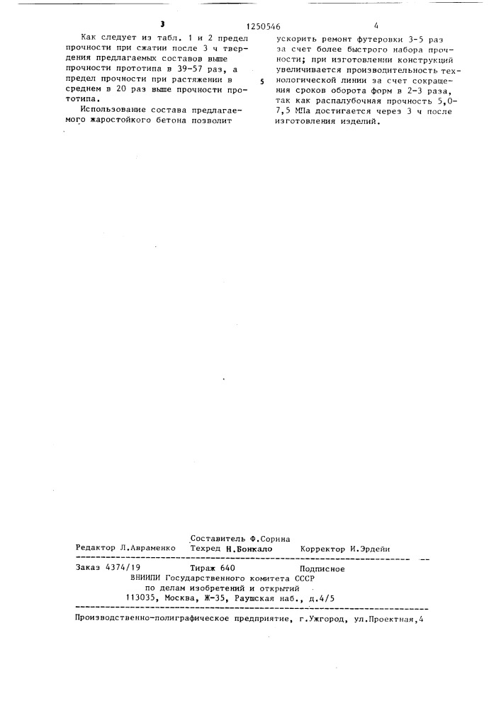 Сырьевая смесь для приготовления жаростойкого бетона (патент 1250546)