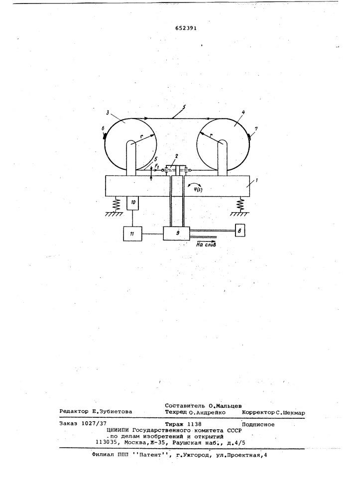 Гаситель крутильных колебаний объекта (патент 652391)