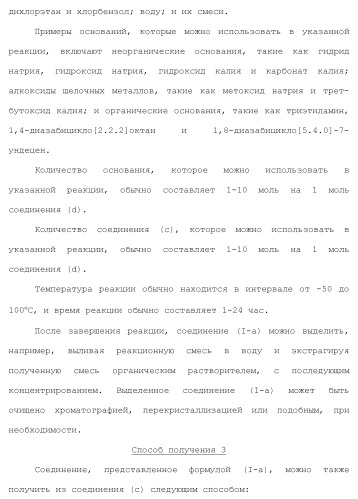 Фторосодержащее сераорганическое соединение и содержащая его пестицидная композиция (патент 2470920)