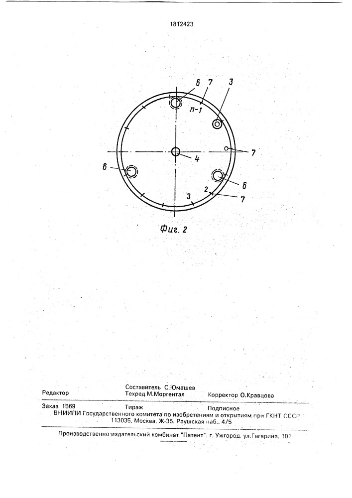 Устройство для программированного обучения теодолитным измерениям (патент 1812423)
