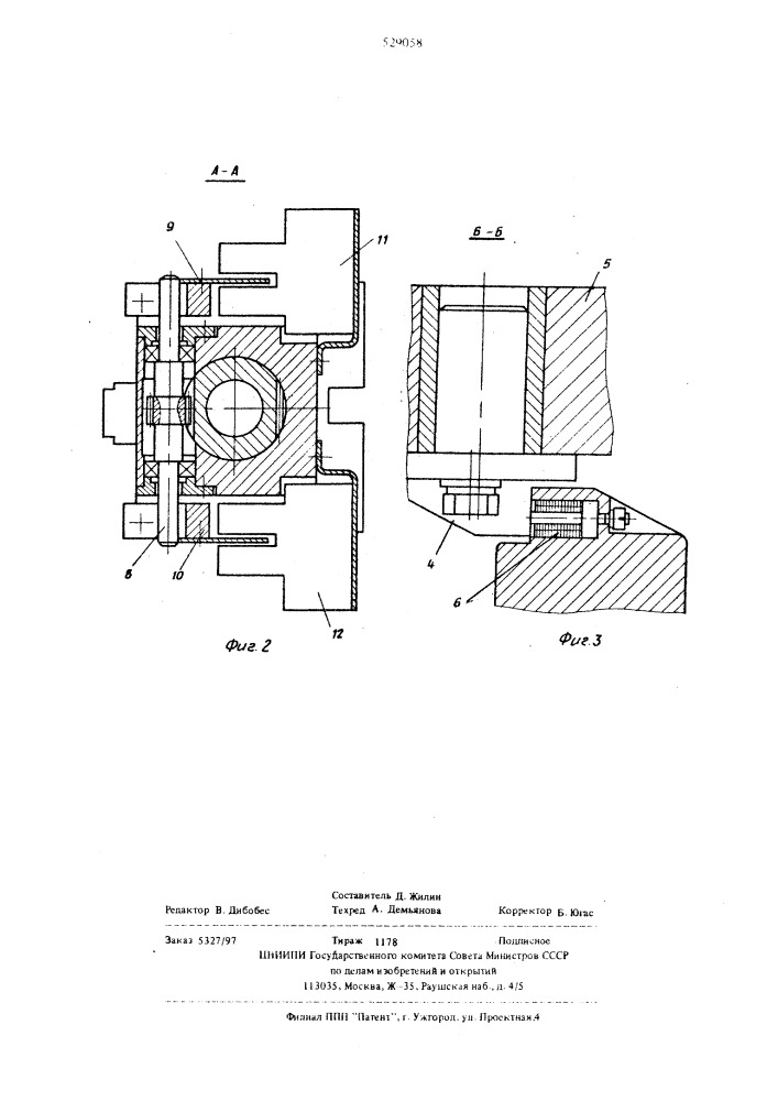 Механизм фиксации поворотноделительных устройств (патент 529058)
