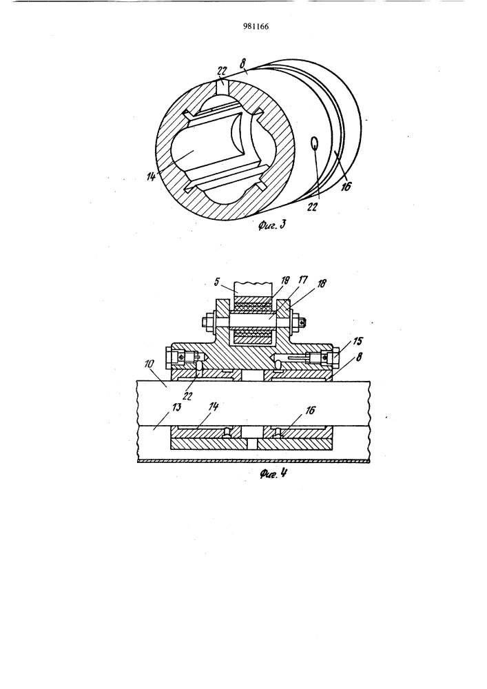Гидростатическое направляющее устройство для намоточных агрегатов (патент 981166)
