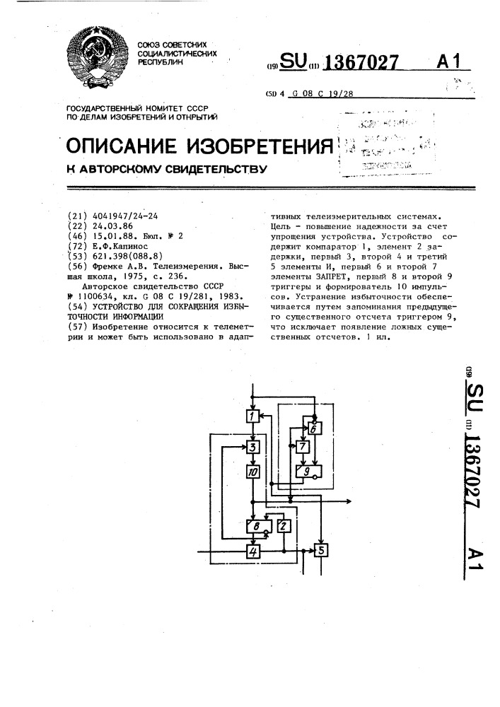 Устройство для сокращения избыточности информации (патент 1367027)