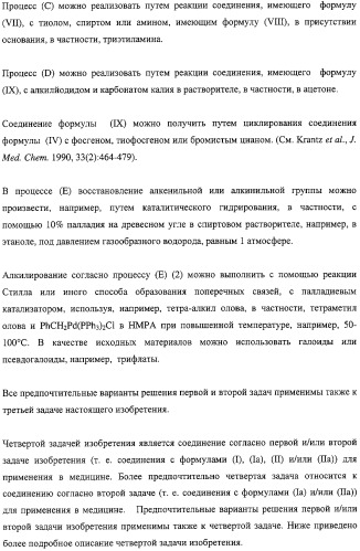 Тиено-(1,3)-оксазин-4-оны, обладающие ингибирующей активностью по отношению к липазе (патент 2324696)