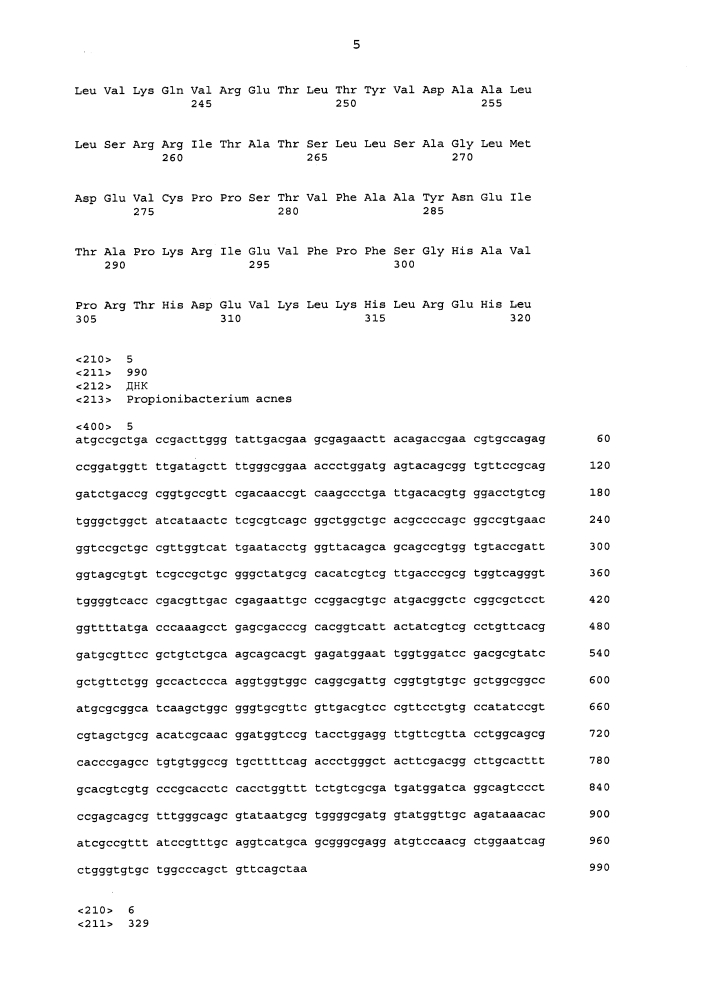 Ферменты, пригодные для получения перкислот (патент 2644333)