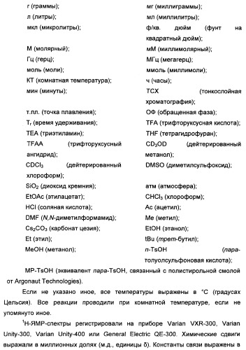 Производные тетрагидрохинолина, демонстрирующие защитное от вич-инфекции действие (патент 2352567)