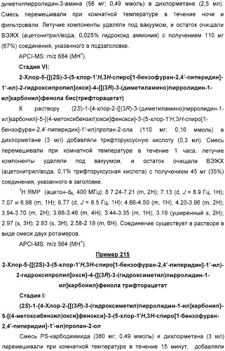 Новые трициклические спиропиперидины или спиропирролидины (патент 2320664)