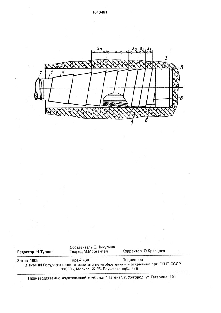 Крепежное устройство (патент 1640461)